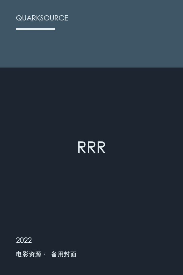 RRR海报