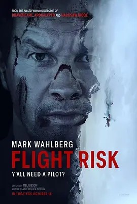 插翅难飞 Flight Risk (2025)丨5.6分丨导演: 梅尔·吉布森 主演: 马克·沃尔伯格 / 米歇尔·道克瑞海报