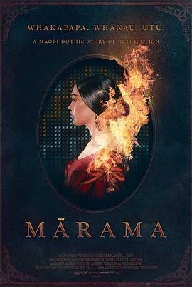 玛拉玛 (2025) 丨Ariāna Osborne / 托比·斯蒂芬斯主演丨剧情 / 悬疑 / 恐怖海报