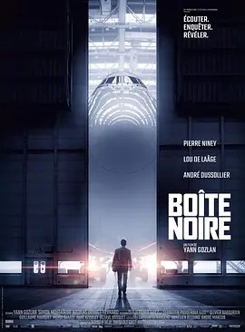 黑匣子 Boîte noire (2020)丨7.6分海报
