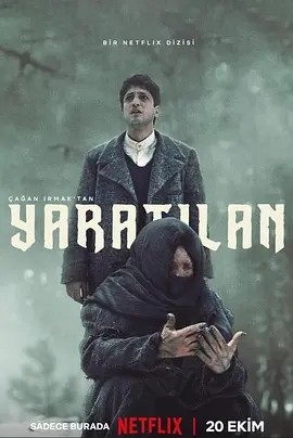 科学怪物 Yaratilan (2023)海报