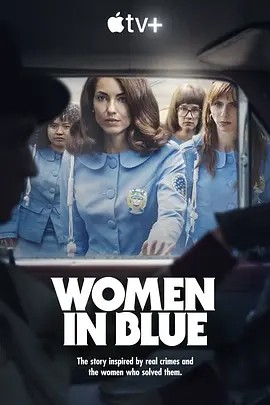 女警出更 Las Azules (2024)海报
