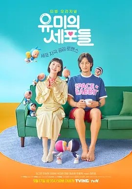 柔美的细胞小将 (2021)丨8.4分海报