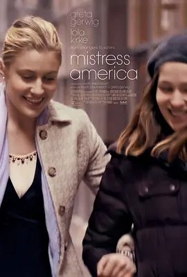 美国情人 Mistress America (2015)丨7.3分海报