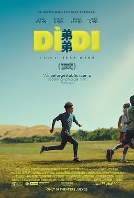 弟弟 Dìdi (2024)丨7.1分海报