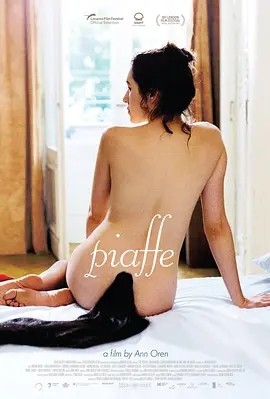 窈窕马戏 Piaffe (2022)海报