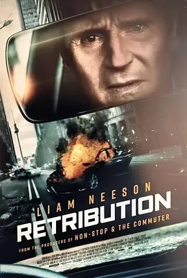 疾速营救 Retribution (2023)海报