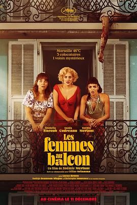 阳台上的女人们 (2024) 丨索海拉·雅各布 / 桑达·科德里亚努主演丨喜剧 / 恐怖丨法国电影海报