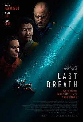 最后的呼吸 Last Breath (2025)丨7.0分丨伍迪·哈里森 / 刘思丨惊悚海报