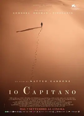 我是船长 Io capitano (2023)海报