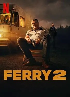 卧底:费瑞崛起2 Ferry 2 (2024)海报