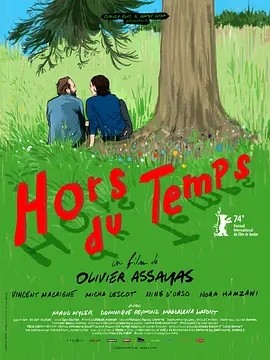 暂停时光 Hors du Temps (2024)丨6.4分海报