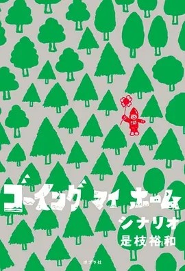 回我的家 (2012) 丨阿部宽 / 山口智子主演丨剧情丨日剧丨豆瓣8.8分丨全10集丨又名: 归乡海报