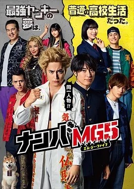 难破MG5 (2022)丨8.4分海报