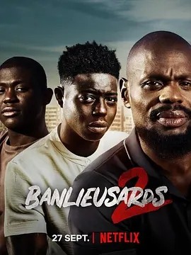郊区男孩2 Banlieusards 2 (2023)海报