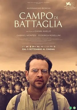 战场 Campo di battaglia (2024)海报
