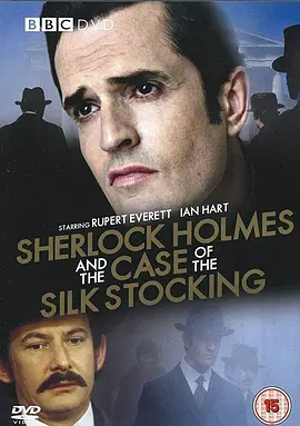福尔摩斯:丝缠奇案 (2004)丨6.8分丨冷门悬疑惊悚片推荐 英语中英双字海报