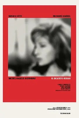 红色沙漠 Il deserto rosso (1964)丨8.0分海报