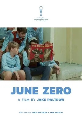 艾希曼的末日 (2022)海报