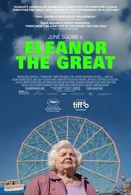 了不起的埃莉诺 (2025)丨戛纳电影节 一种关注单元 一种关注大奖(提名) 英字海报