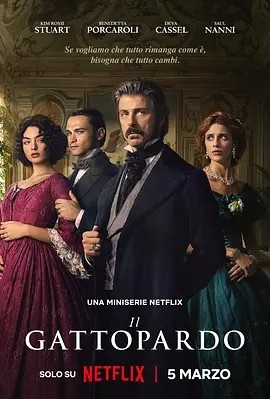 豹 Il Gattopardo (2025)海报