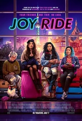 兜风 Joy Ride (2023)海报