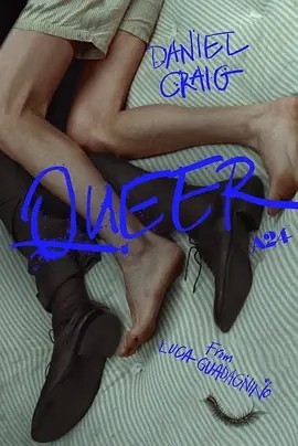 酷儿 Queer (2024)丨6.2分丨主演: 丹尼尔·克雷格 丨威尼斯电影节 主竞赛单元 金狮奖(提名)海报