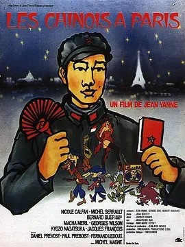 解放军在巴黎 Les chinois à Paris (1974)丨7.3分海报