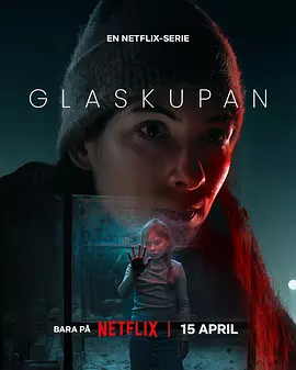 玻璃谜城 Glaskupan (2025)丨6.1分丨冷门悬疑犯罪剧集推荐 全6集 瑞典语中字海报