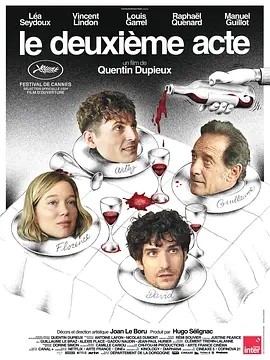 第二幕 Le Deuxième Acte (2024)丨6.9分海报
