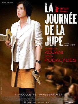 裙角飞扬的日子 (2008) 丨伊莎贝尔·阿佳妮 / 德尼·波达利德斯主演丨剧情丨法国电影丨又名: 穿裙子的日子海报