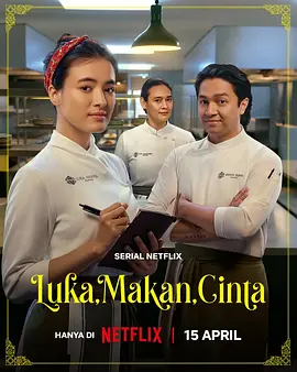 真情入味 (2026) 丨玛娃·伊娃·德荣 / Deva Mahenra主演丨剧情丨全8集海报