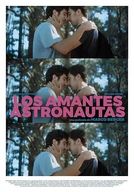 宇航员恋人 Los amantes astronautas (2024)丨7.8分海报