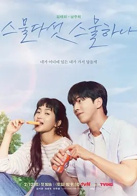 二十五,二十一 (2022)丨8.1分海报