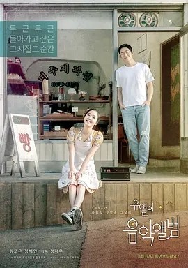 柳烈的音乐专辑 (2019)丨7.9分海报