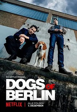 柏林之狗 Dogs of Berlin (2018)丨8.5分海报