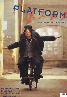 站台 (2000)丨8.4分海报