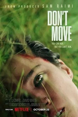 行动倒数 Don’t Move (2024)海报