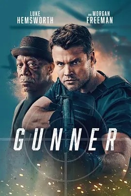 枪手 Gunner (2024)海报