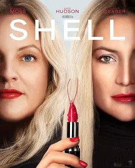 美影丨壳 Shell (2024)丨6.8分丨多伦多电影节展映海报