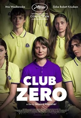 零度社团 Club Zero (2023)海报