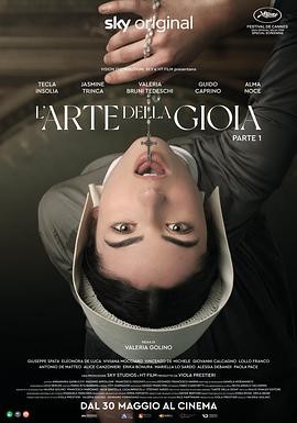 欢愉的艺术 (2024) 丨特克拉·因索里亚 / Nika Perrone主演丨剧情丨意剧丨豆瓣8.5分丨全6集丨又名: 快乐的艺术海报