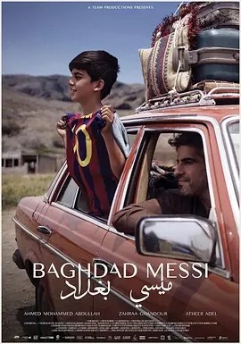 巴格达梅西 Baghdad Messi (2023)海报