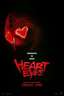 腥心眼 Heart Eyes (2025)丨5.7分海报