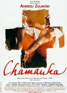 萨满教的迷恋 (1996) 丨博古斯瓦夫·林达 / Iwona Petry主演丨剧情 / 悬疑丨又名: 黄教僧海报
