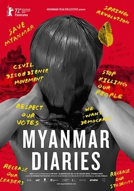 缅甸日记 Myanmar Diaries (2022)丨7.8分海报