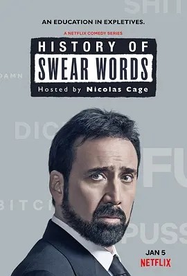 脏话史 History of Swear Words (2021)丨7.3分丨尼古拉斯·凯奇主持喜剧节目 全6集 英语中字海报