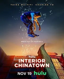 内景唐人街 Interior Chinatown (2024)海报