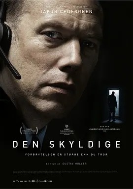 罪人 Den skyldige (2018)丨7.6分海报