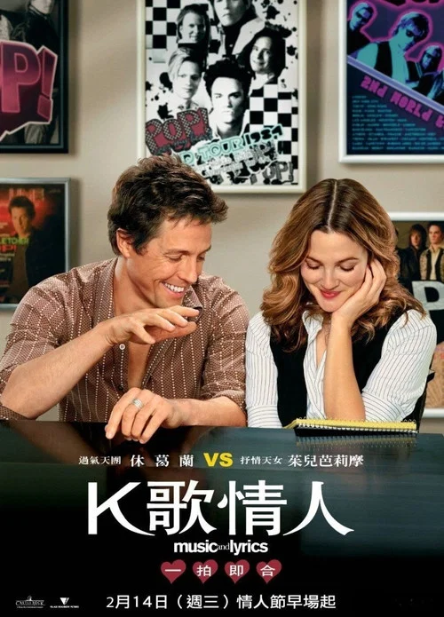 K歌情人海报